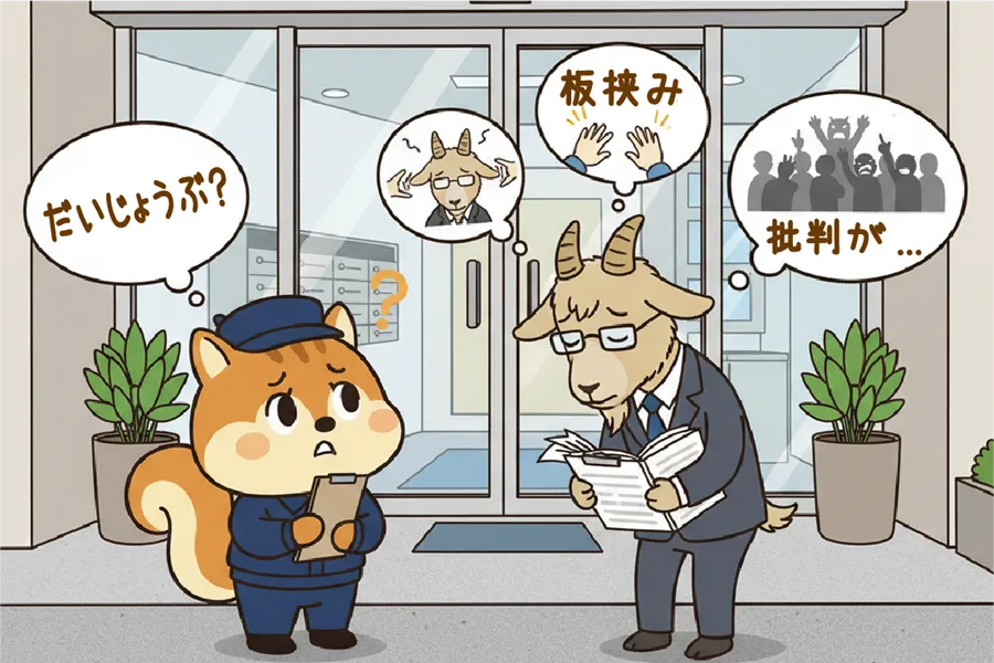 さまざまな苦労に困っている李自治庁と心配している管理員のイラスト