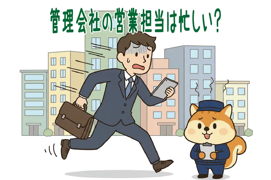 忙しすぎる管理会社の担当者を心配するりす丸のイラスト