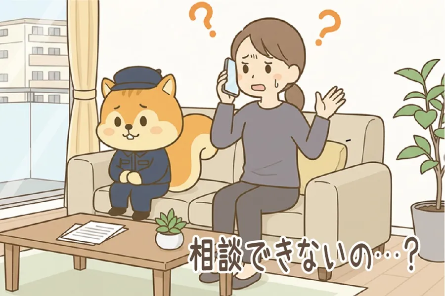 コールセンターに相談を断られて困っている分譲賃貸の住民とすまなそうにしているりす丸のイラスト