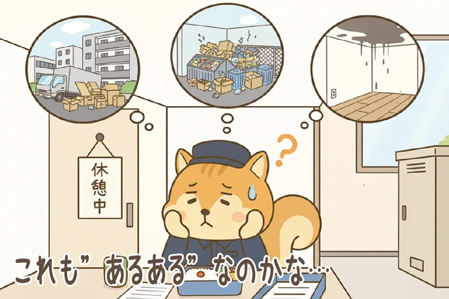 分譲賃貸の住民のこまったあるあるに悩んでいるりす丸のイラスト