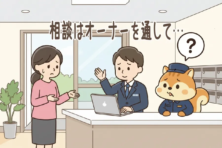 分譲賃貸の住民の相談を断っている管理会社のフロント営業を心配そうに見ているりす丸のイラスト