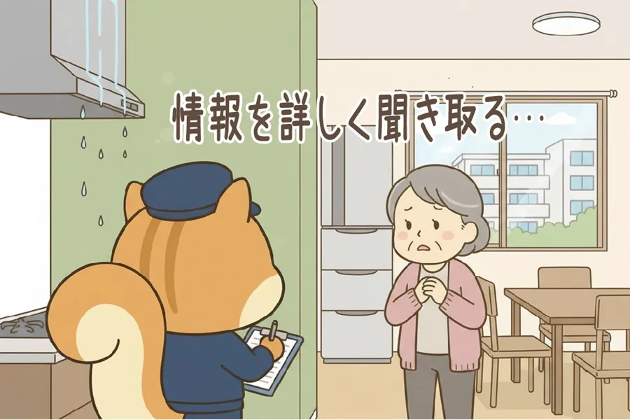 漏水（水漏れ）の状況を詳しく気kとっているりす丸のイラスト
