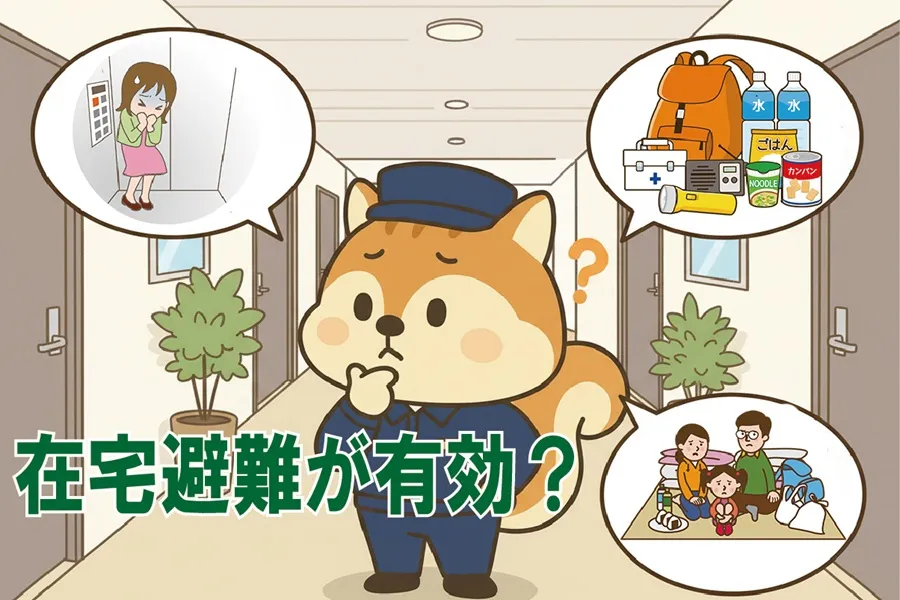マンションの廊下で在宅避難に関して考えているりす丸のイラスト