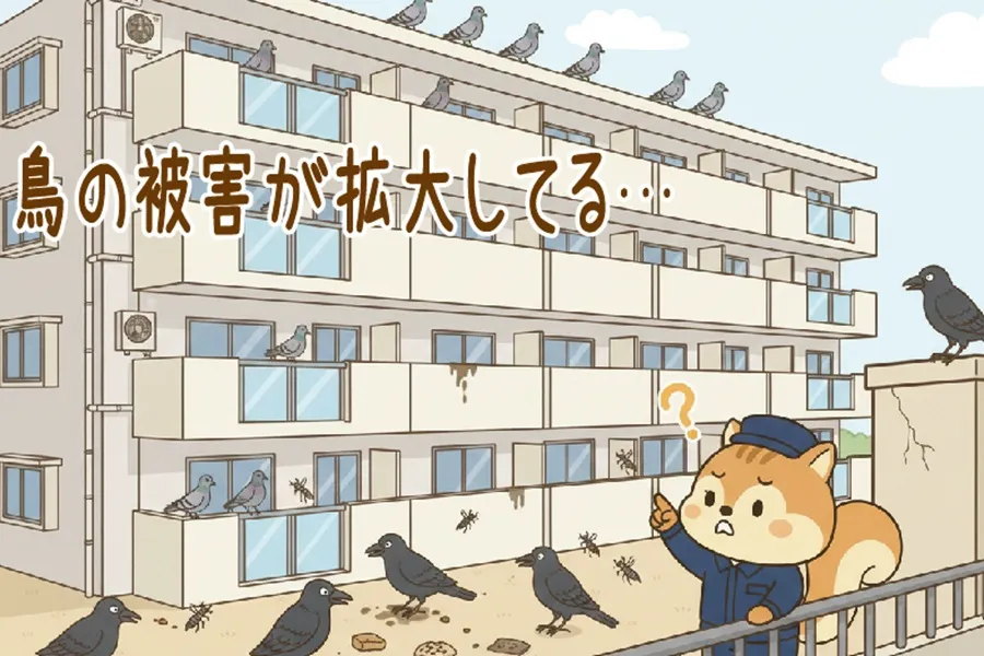 マンションの鳥害が拡大しているのを心配するりす丸のイラスト