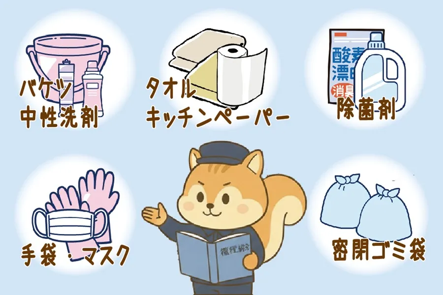 鳥のフン掃除に必要な準備を説明するりす丸のイラスト