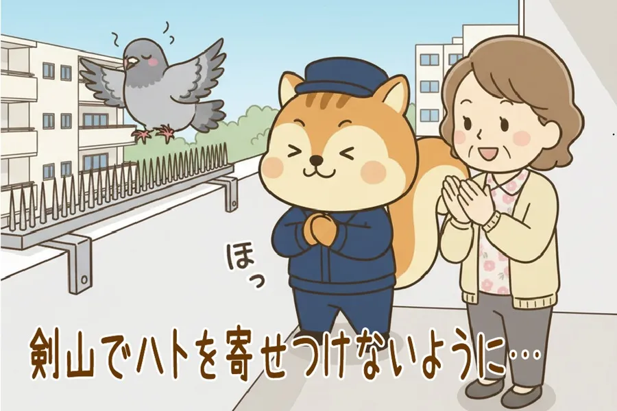ベランダに剣山を設置してハト対策をするりす丸のイラスト