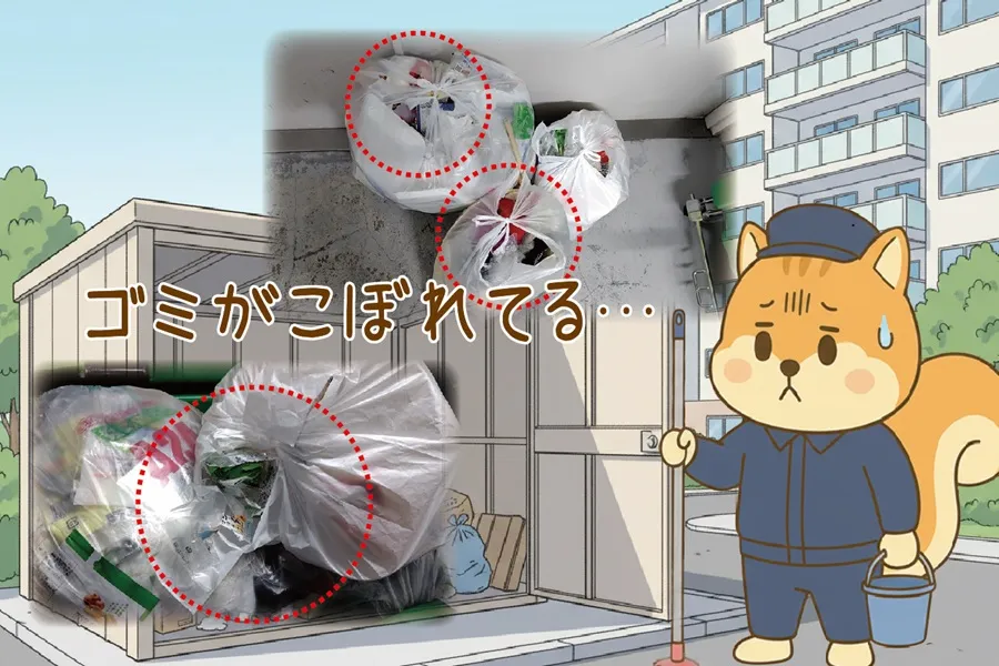 ゴミ袋の口が開いていて困っているりす丸のイラスト
