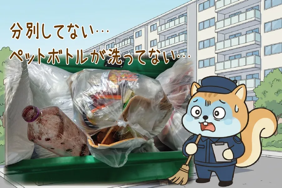 分別ができていないゴミを見て青ざめるりす丸のイラスト