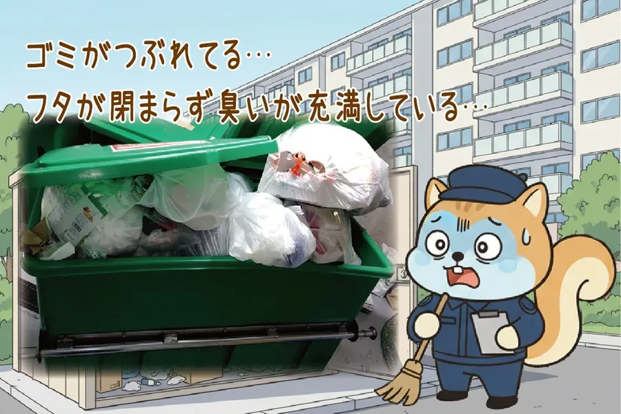 ゴミが満載の回収ボックスを見て驚くりす丸のイラスト