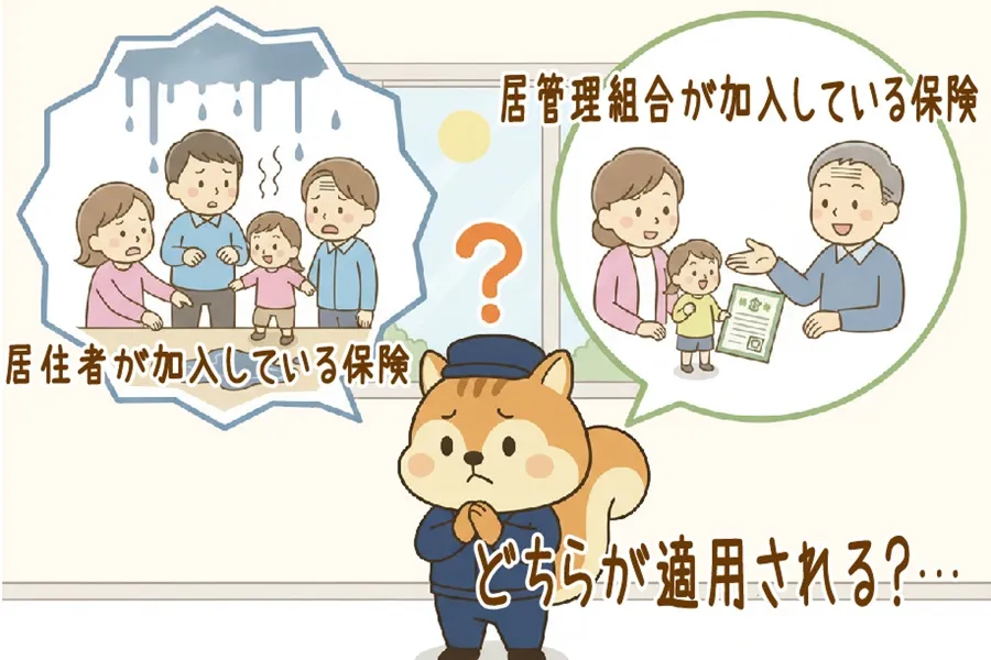 火災保険の適用状況を考えているりす丸のイラスト