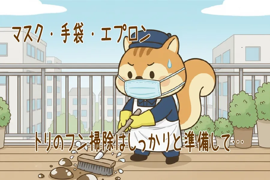 マスク・手袋・エプロンをしてフンを掃除するりす丸のイラスト