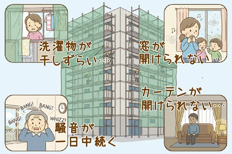 大規模修繕工事による生活ストレス