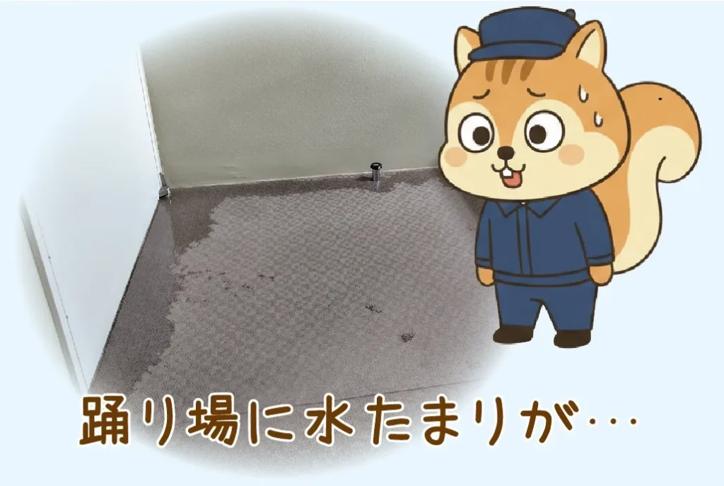 漏水の水たまりを見つけて反省しているりす丸のイラスト