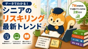 シニアの7割が学び直しに前向き、でも4割が動けていない——データで読む「今が始めどき」な理由