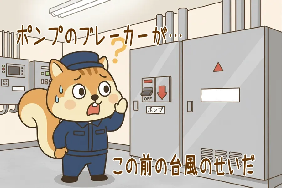 電気室のブレーカーダウンを発見して驚いたりす丸のイラスト