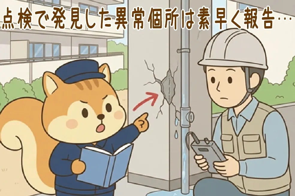まとめ：巡回で見ているものには、法律の根拠があった